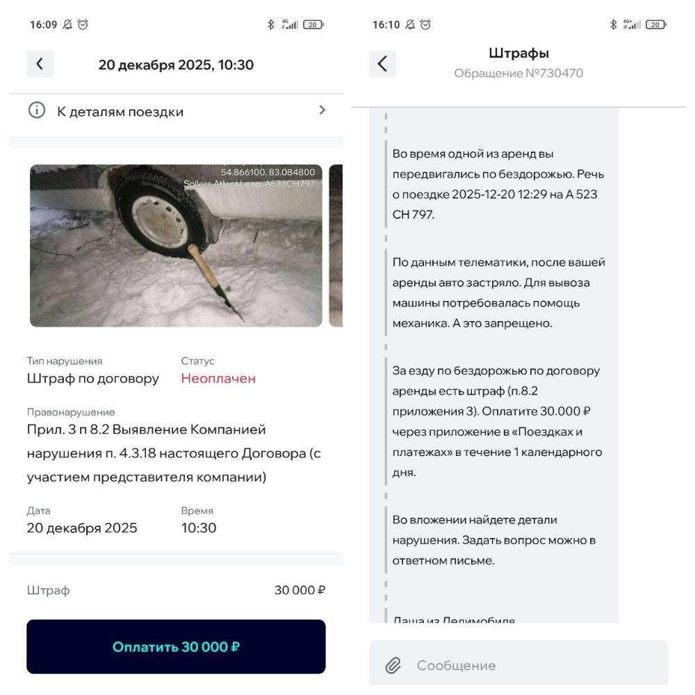Фото «Делимобиль» взыскивает с новосибирца 30 тысяч за «езду по бездорожью» из-за снега в Академгородке 2